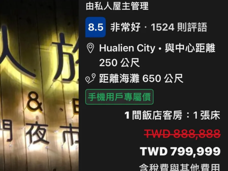 五月天公益演唱東大門幾乎滿房! 旅宿業「爆房、超賣」背後的辛酸和真相